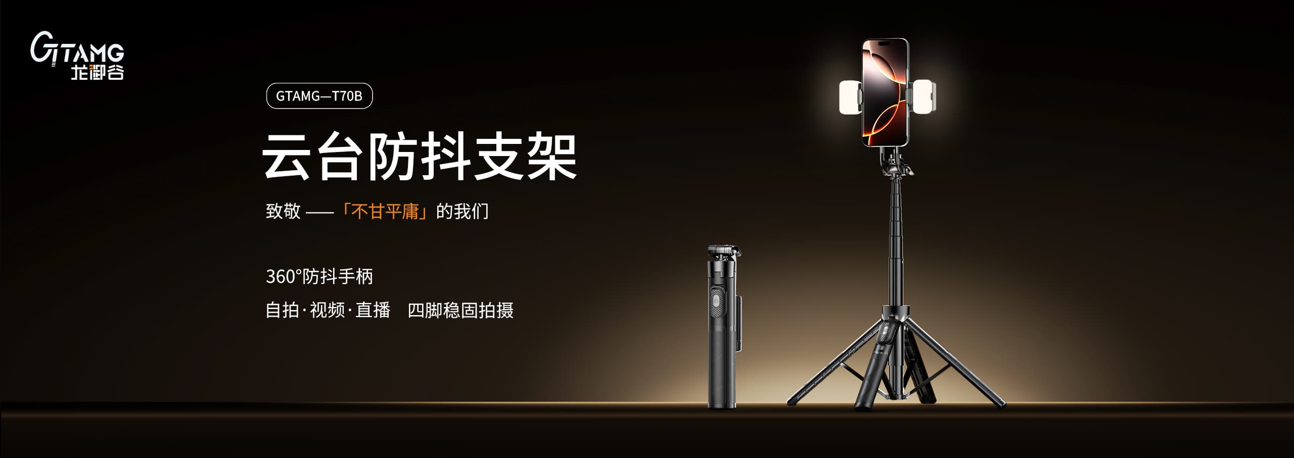 蝙蝠侠擎速文化banner