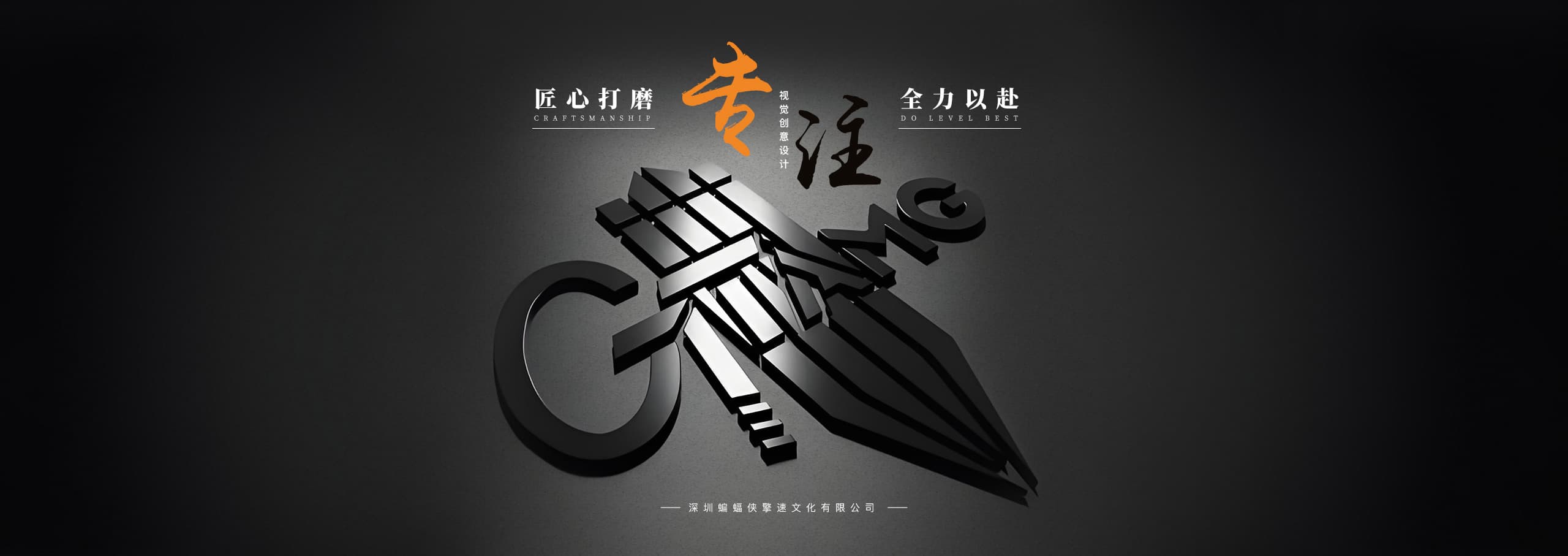 蝙蝠侠擎速文化banner